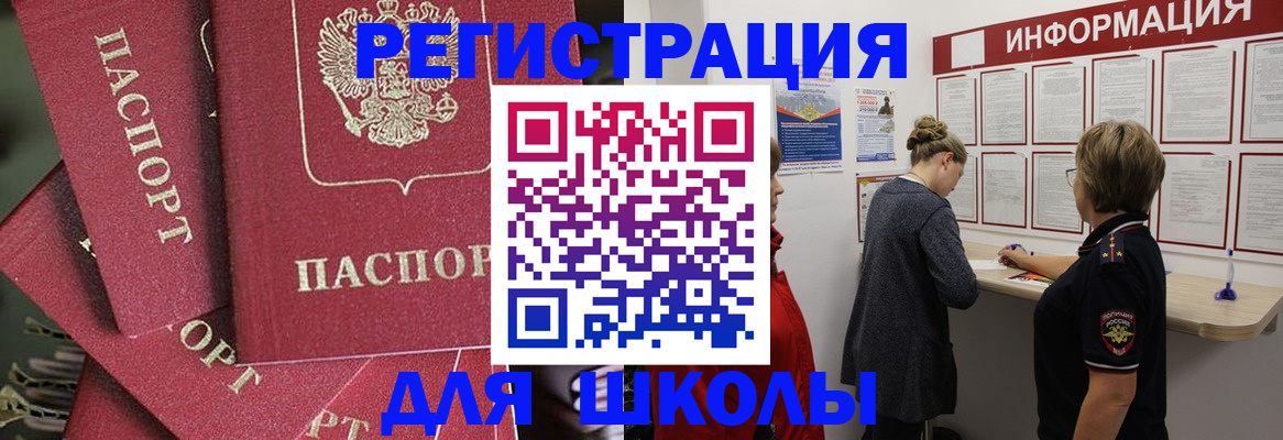 прописка от собственника в Дудинке