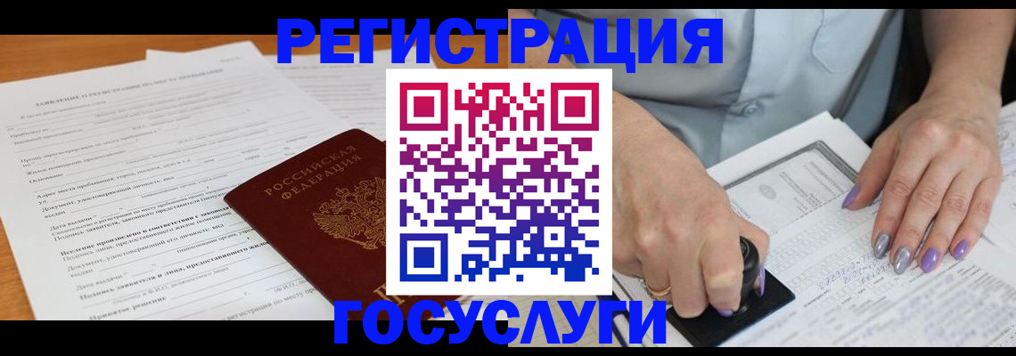 временная регистрация адрес в Дудинке