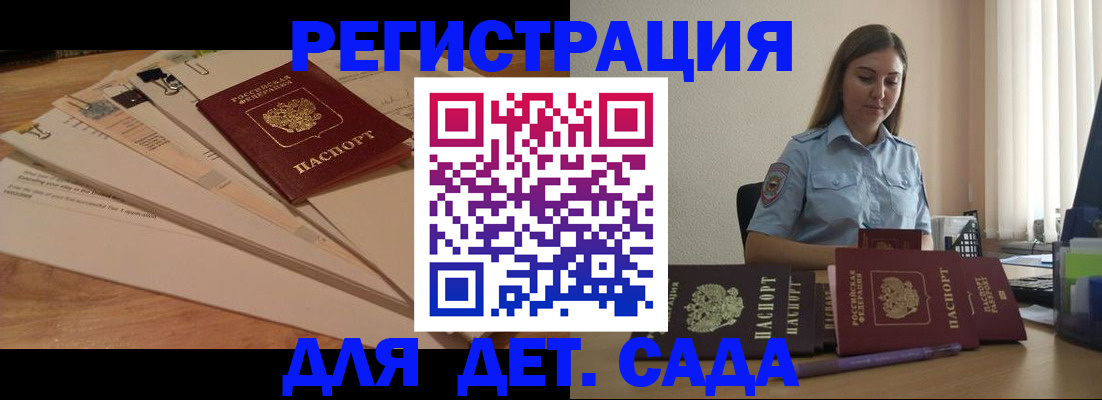 прописка для кредита в Дудинке