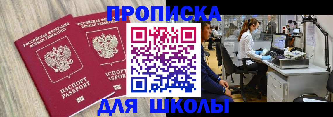 прописка от собственника в Дудинке